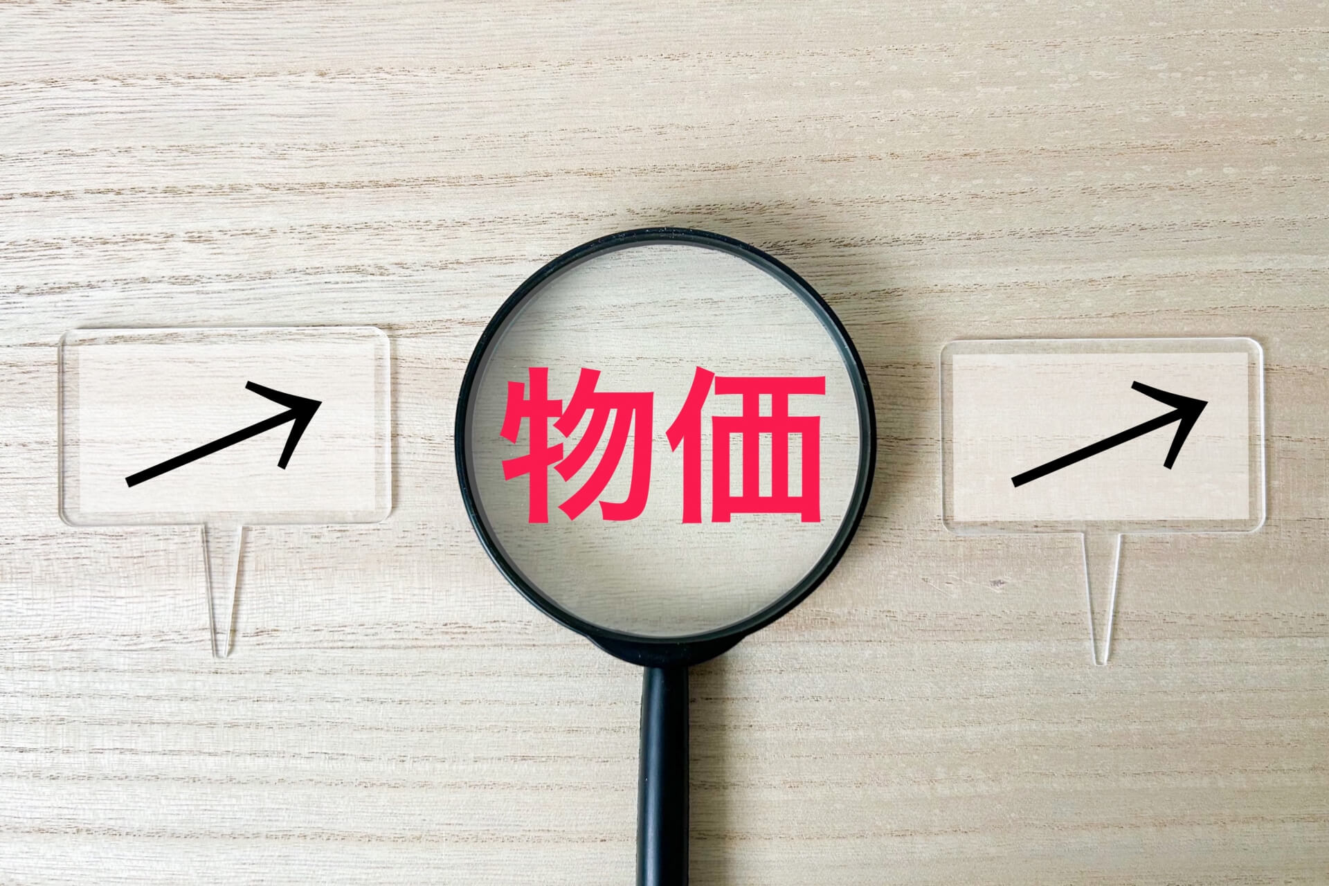 自民総裁選2025 総裁選候補の物価高対策は石破政権と同じ 自民総裁選2025 総裁選候補の物価高対策は石破政権と同じ