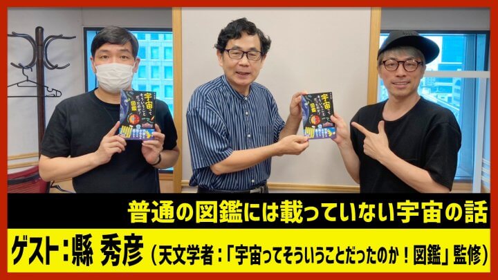 【田村淳のNewsCLUB】ゲスト:秋山博康「安倍元総理銃撃事件 警備の問題点」（2022年8月13日後半）