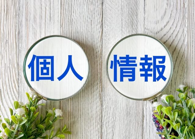 個人情報保護法改正案、AI開発に特例　参議院審議へ。大竹「個人データが本人の了解なしにさらされていく」