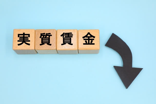 実質賃金８カ月連続減少。大竹「この国全体が底上げしていく方法を俺は考えてほしい」