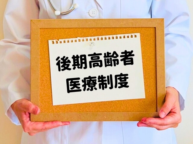 高齢者の医療費窓口負担議論活発化へ　大竹「金額との整合性が取れるのか心配」
