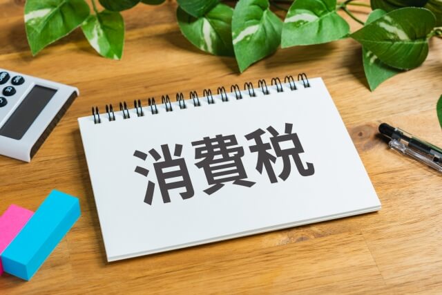 「そいつら能力ないんじゃないの？」消費税ゼロではなく1%なら即可能の見解に疑問