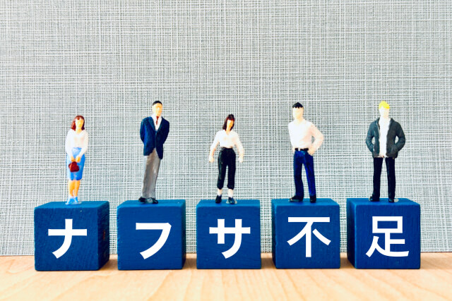 政府はあくまで「ナフサは足りている」と主張