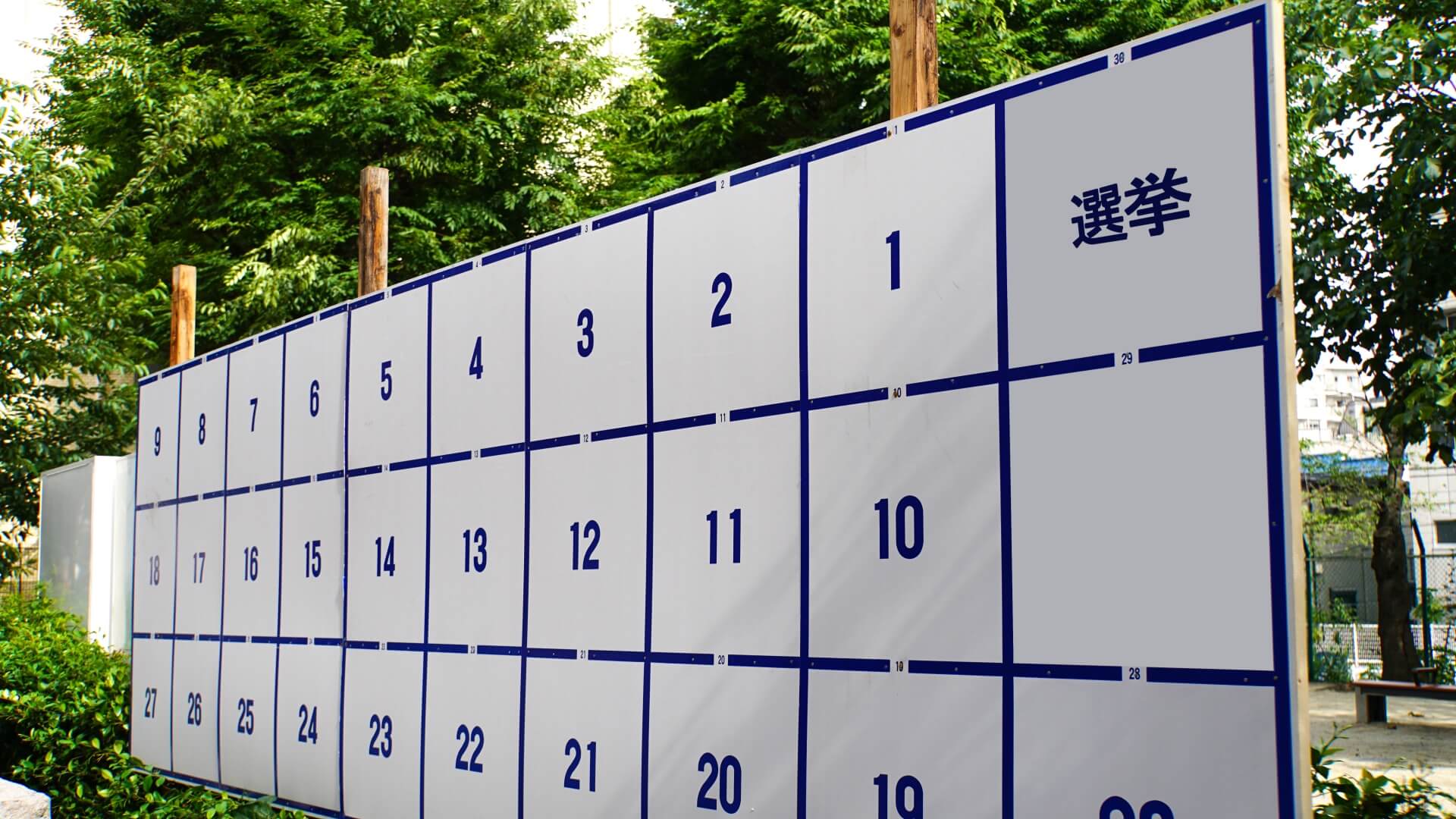 与党300議席超えか？大手メディア調査の狙いは「お前ら気合い入れろ」評論家指摘