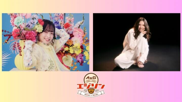 ゲストに大渕野々花さん、阿部真央さんが登場！代打パーソナリティは武内駿輔さん！エジソン3月7日