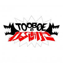 音楽クリエイターjohnのソロプロジェクトが出演する新番組『TOOBOEのわるあがき』3/30(木)深夜1時スタート