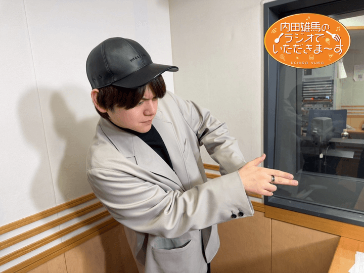 12月13日（土）放送！『内田雄馬のラジオでいただきまーす』11杯目