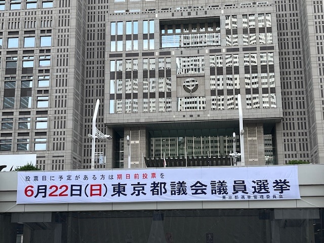 【お天気気象転結】早すぎる猛暑 明後日は都議会議員選挙 【お天気気象転結】早すぎる猛暑 明後日は都議会議員選挙