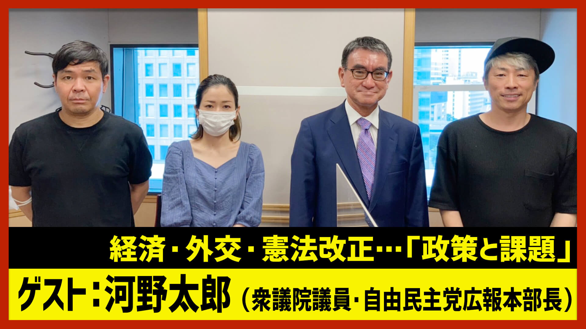 【田村淳のNewsCLUB】ゲスト:自由民主党広報本部長・河野太郎さん（2022年6月18日後半）