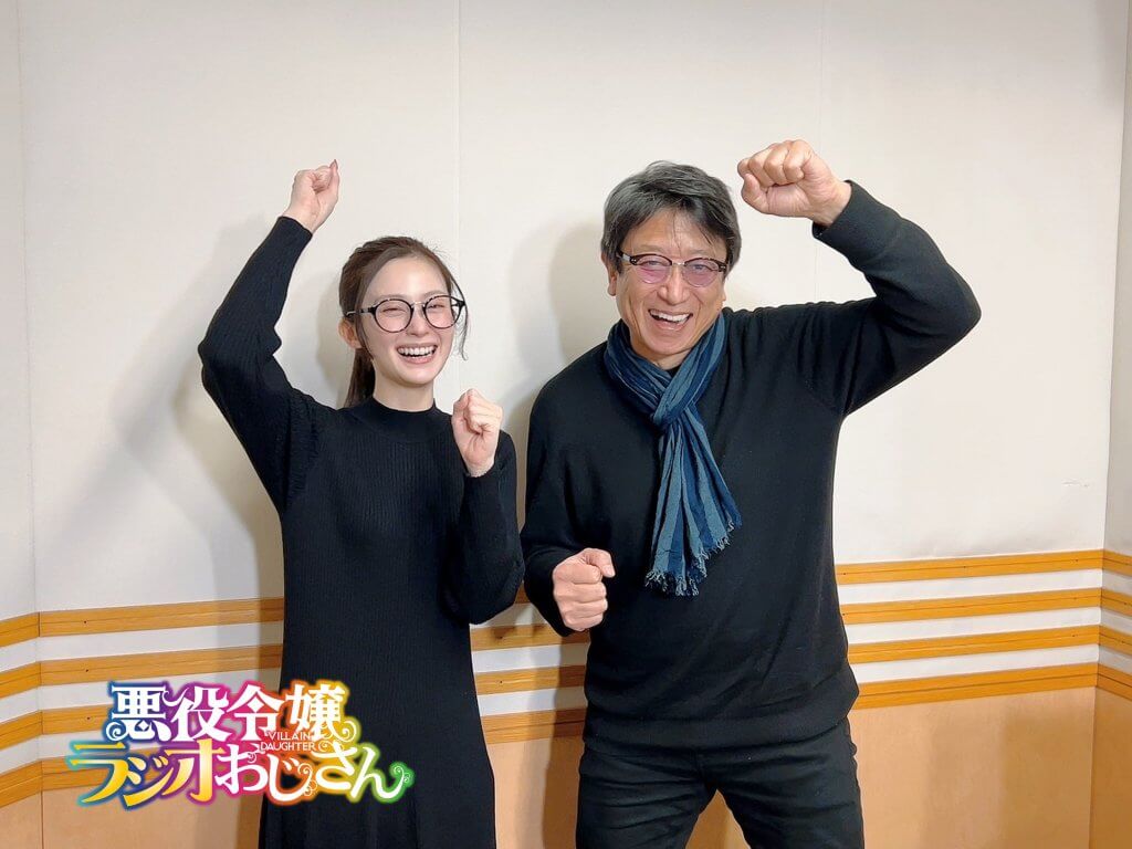 2月13日（木）19時～第6回が放送！「悪役令嬢ラジオおじさん