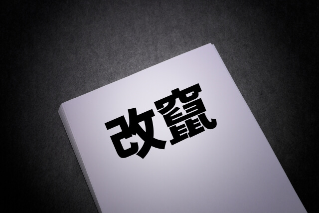 籠池夫妻の実刑が確定。青木氏「末端というか、周辺の悪みたいなものだけ削って、ものすごく風景が歪んでる」