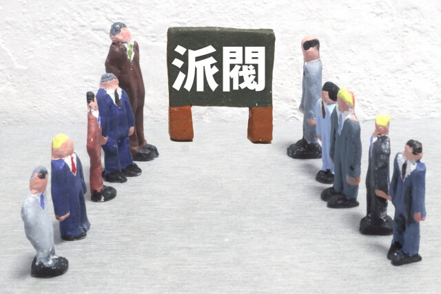 自民党食事や勉強会で派閥復活？　「また旧茂木派が集まりました。茂木派だろうそれは」