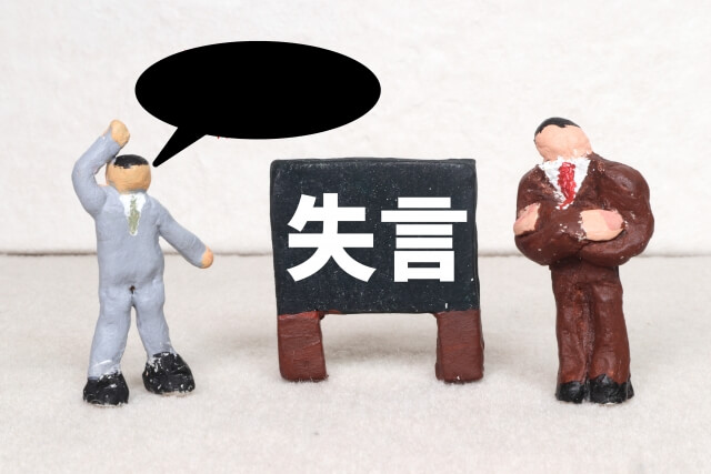 簗氏不適切発言問題どうなる？「辞任が一番丸く収まる」クビにならない理由とは？