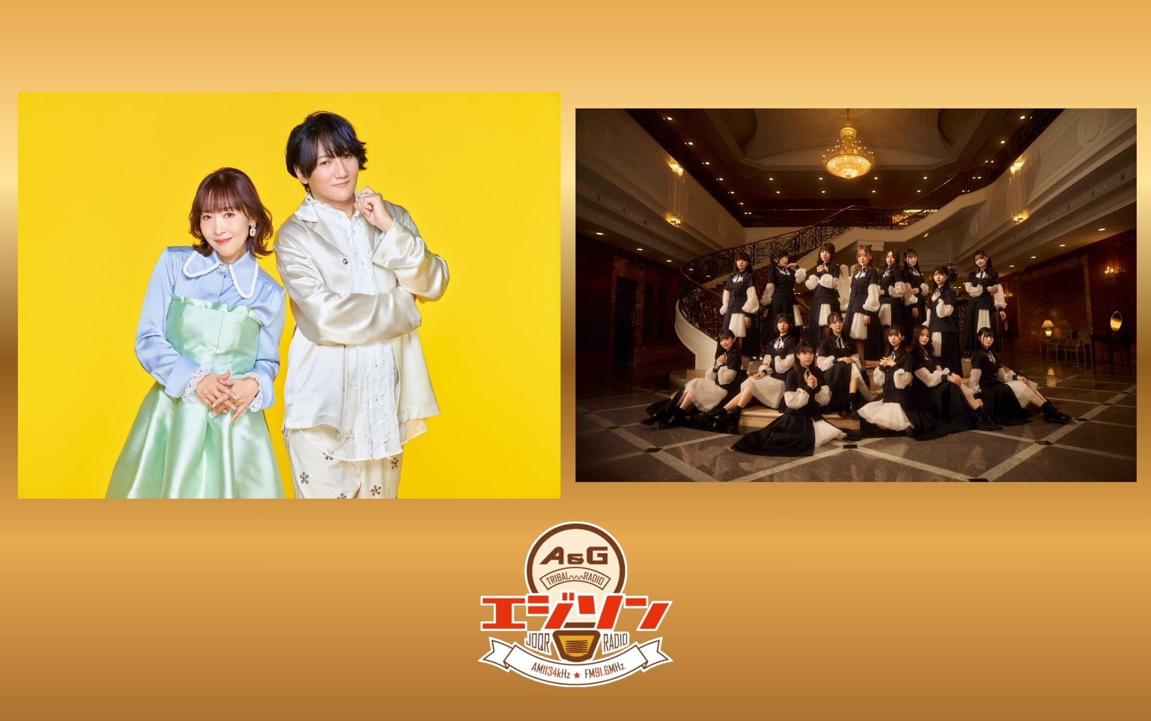 ゲストに「angela」からatsukoさん、さらに「22/7」から南伊織さん＆桧山依子さんが登場！番組オリジナルQUOカードのプレゼントも！エジソン6月6日