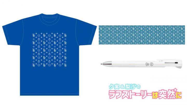 番組新グッズ「ゆみりさセット（Tシャツ＆タオル＆ボールペン）」がコミケ102で先行販売決定！【夕実＆梨沙のラフストーリーは突然に】