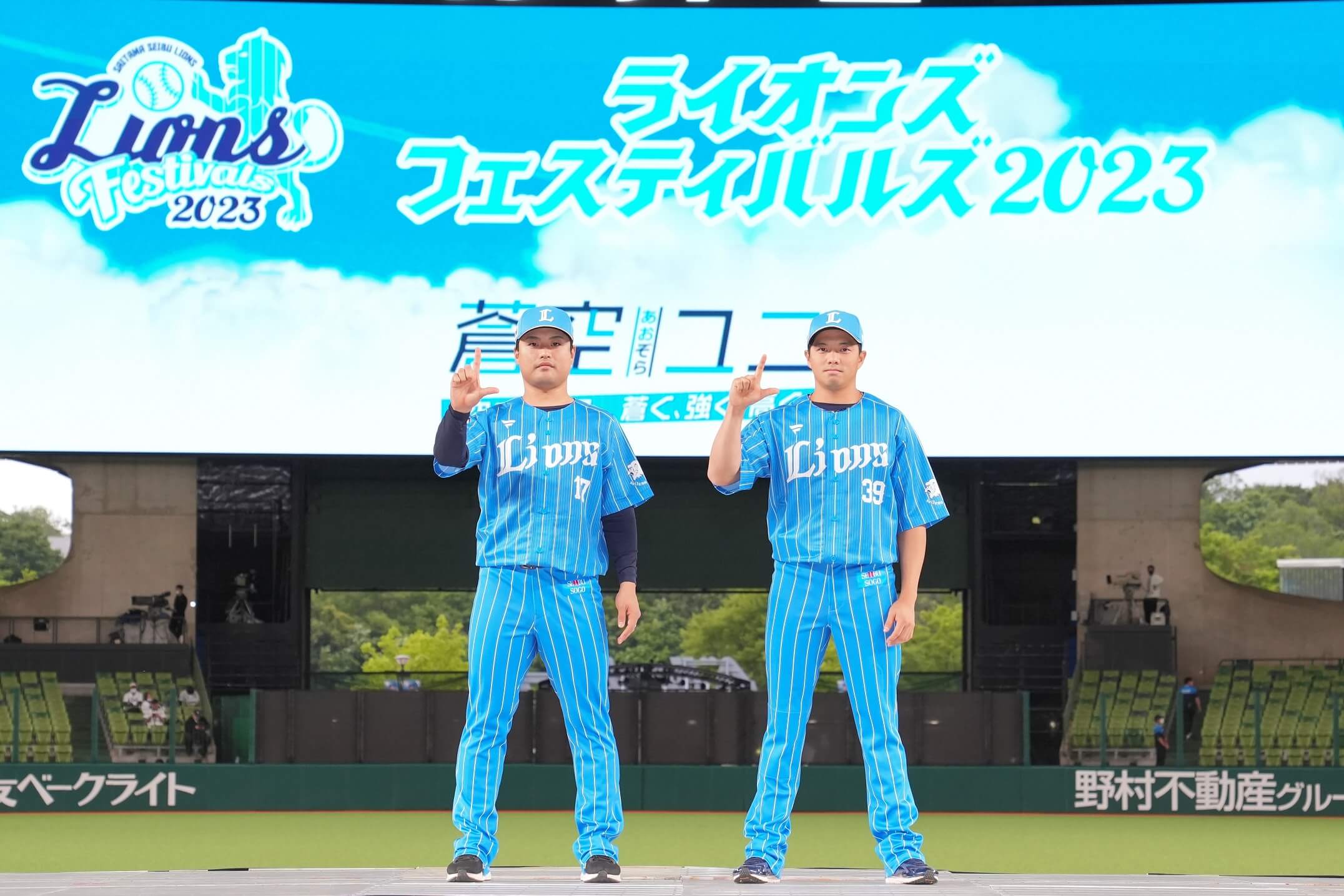 埼玉西武ライオンズフェスティバル2023蒼空ユニフォームピンバッチ愛斗選手在庫無しのままでしたら