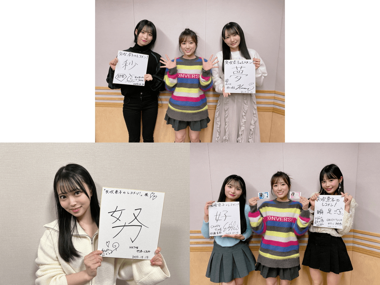 12/13(水)ノイミー、HKT48、きゃんちゅーの今年を表す漢字は？【矢吹奈子のレコメン！】