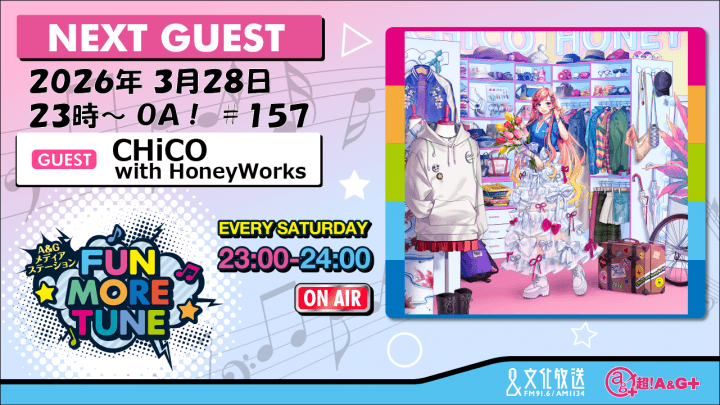 3月28日の「FUN MORE TUNE」は、CHiCO with HoneyWorksがゲストに登場！