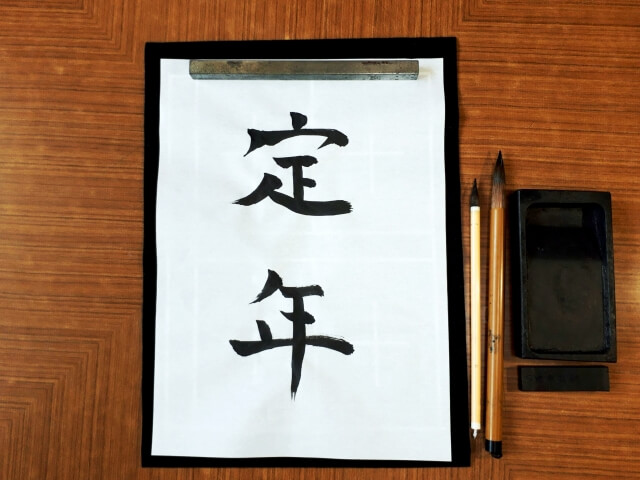 「10年後、その仕事があるかどうかわからない」70歳定年延長 企業側の狙いとは？