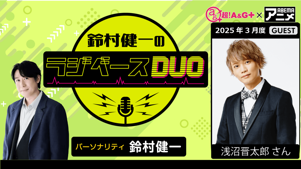 【AD-LIVEアドリブ】浅沼晋太郎さん出演回Blu-ray　セット【鈴村健一】 AD-LIVEアドリブ】浅沼晋太郎さん出演回Blu-ray セット【鈴村健一】