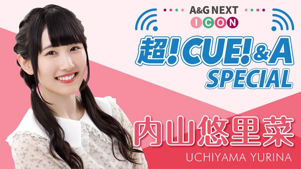 超Aプラスのレプリカcue 濃かっ