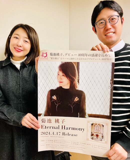 菊池桃子のライオンミュージックサタデー４月１３日は“お部屋・ルームソングコレクション”でした！