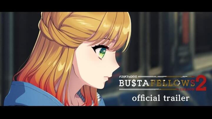 【5月25日発売予定】ゲーム『BUSTAFELLOWS season2』のオフィシャルトレイラーが公開！公式サイトにて新キャストのボイスも一挙公開