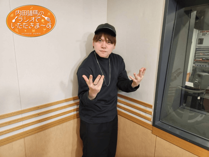 12月20日（土）放送！『内田雄馬のラジオでいただきまーす』12杯目