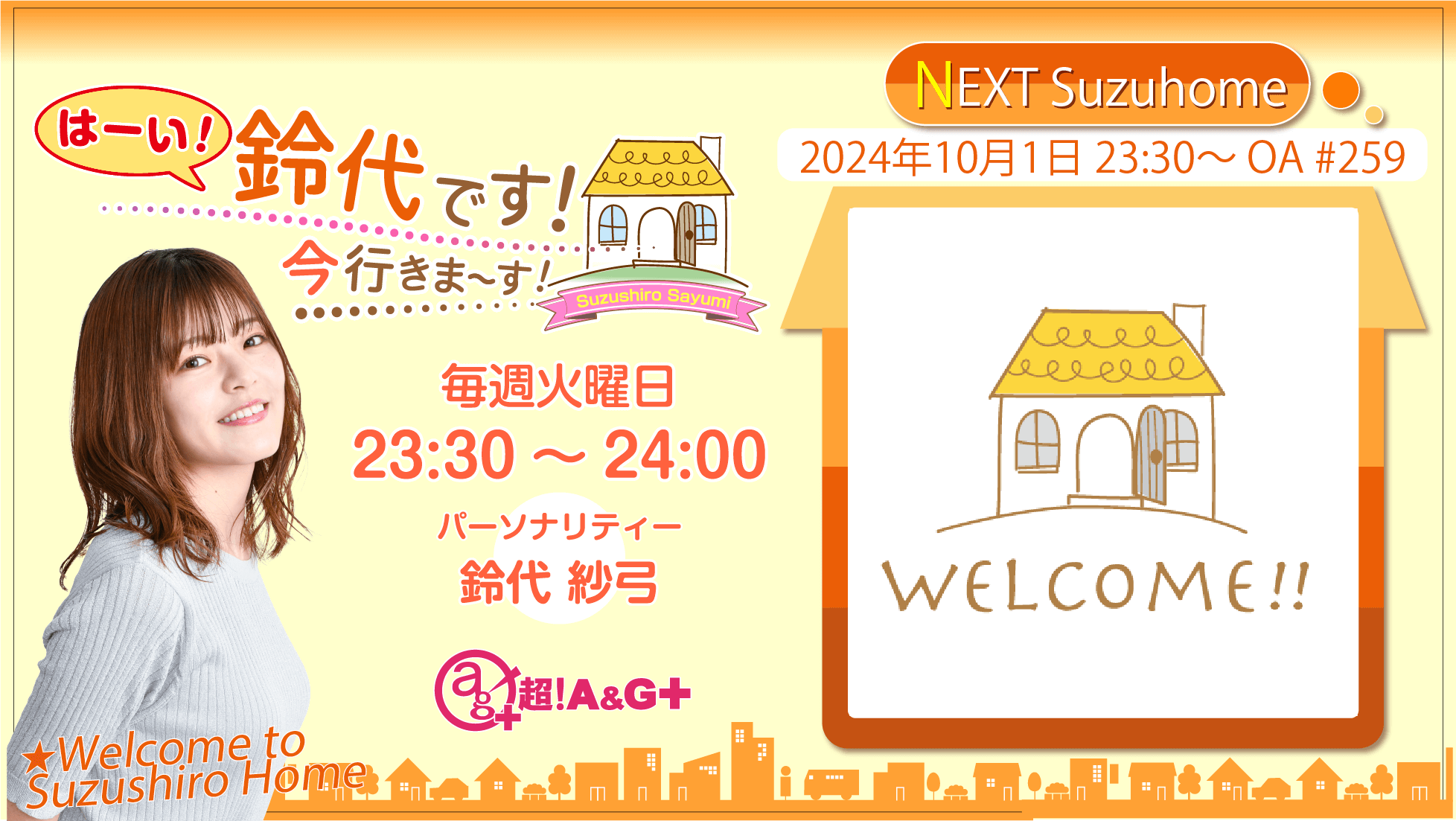 10月1日の放送は、鈴代さんの一人しゃべり回!『はーい!鈴代です! 今行きまーす!』 10月1日の放送は、鈴代さんの一人しゃべり回!『はーい!鈴代です! 今行きまーす!』