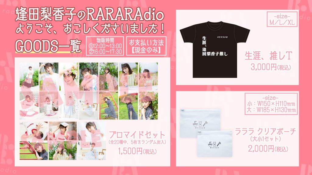 逢田梨香子、8月8日に初の生配信イベント開催を発表！ | SENSA