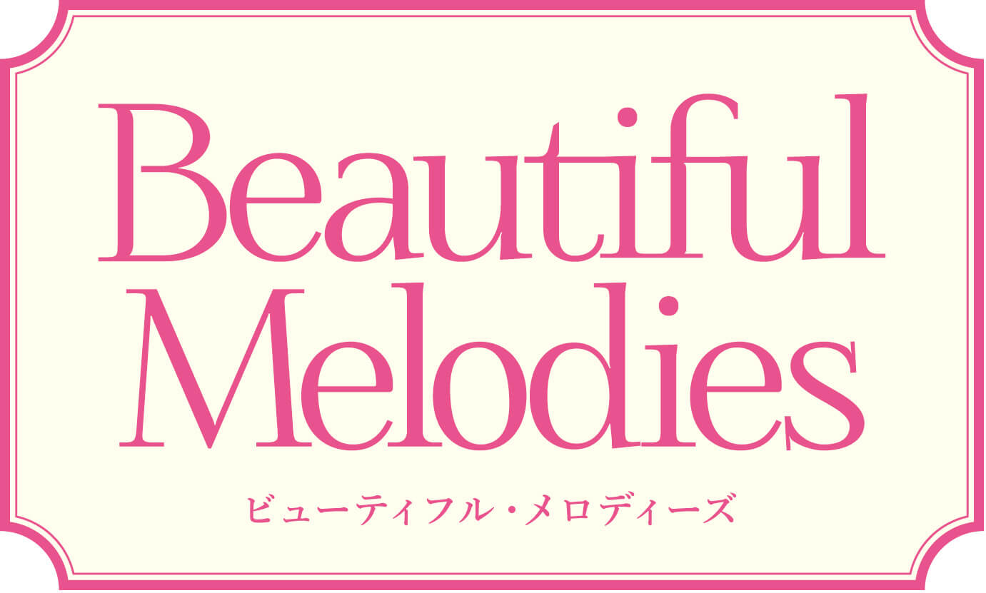 【放送後記】6月25日 リスナーのBeautiful Melodiesは・・・