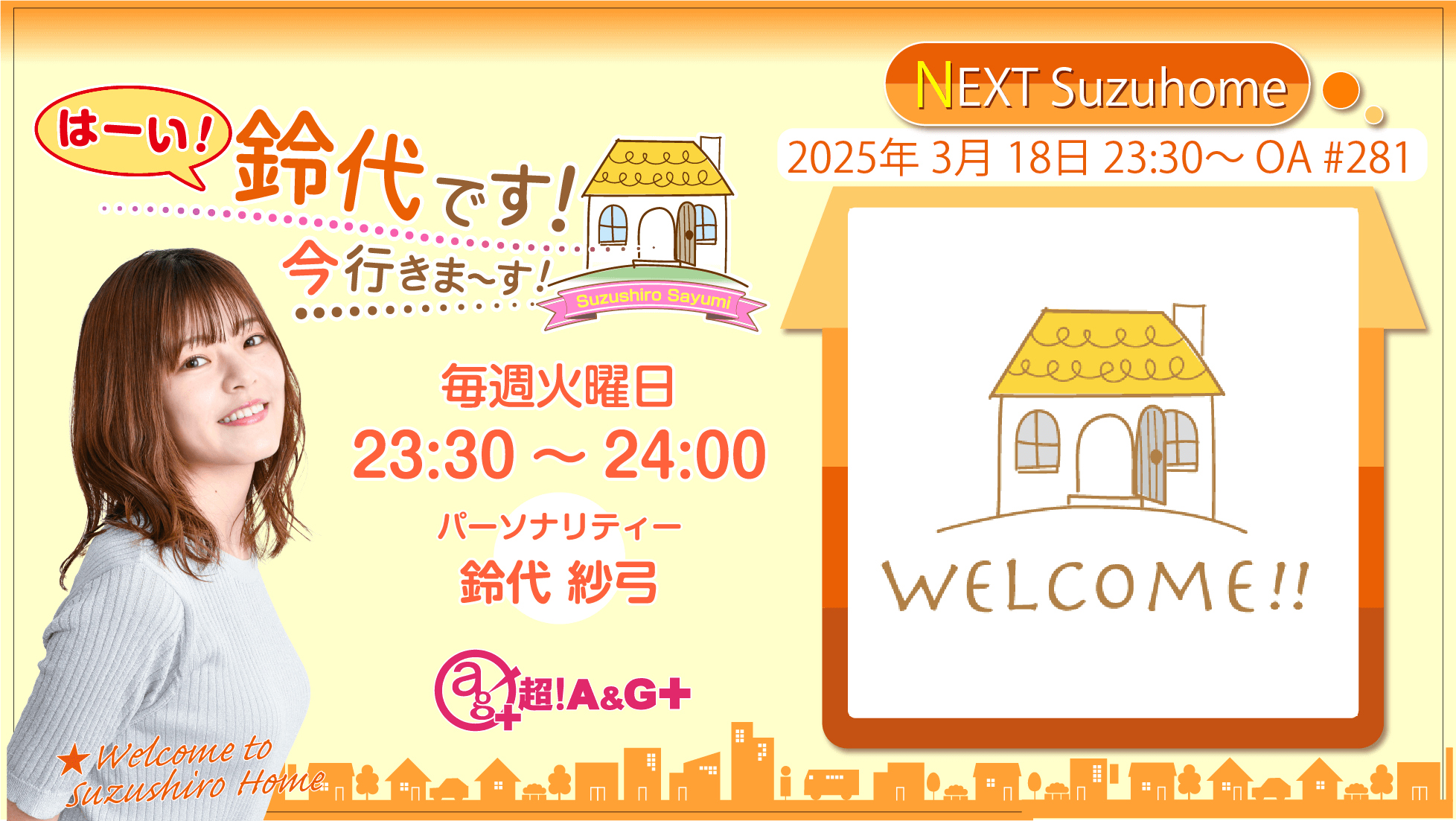 3月18日の放送は、鈴代さんの一人しゃべり回!『はーい!鈴代です! 今行きまーす!』 3月18日の放送は、鈴代さんの一人しゃべり回!『はーい!鈴代です! 今行きまーす!』