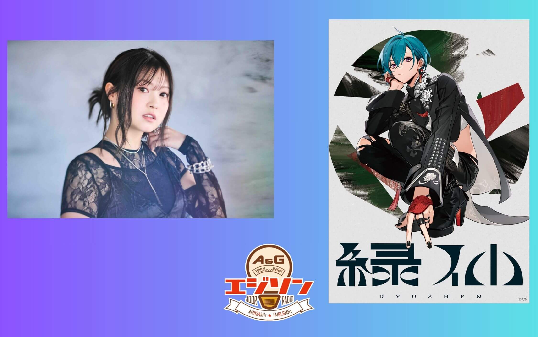 ゲストに鈴木このみさん、緑仙さんが登場！エジソン5月2日