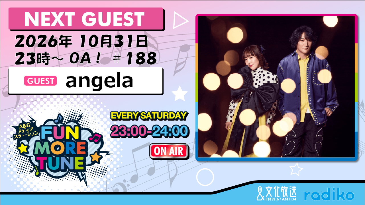 10月31日の「FUN MORE TUNE」は、angelaがゲストに登場！