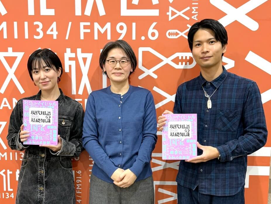 【11月24日　「現代用語の基礎知識」編集長・大塚陽子と“新語・流行語大賞”特集】