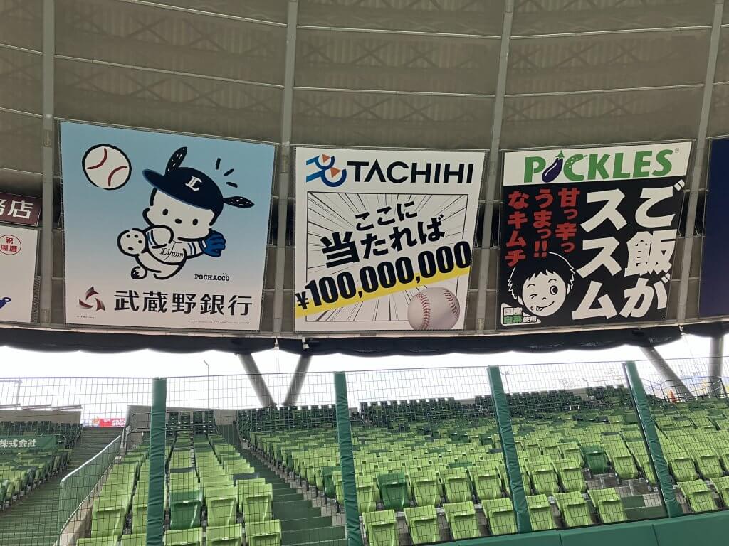 激レア！非売品】西武ライオンズ中吊り広告文化放送