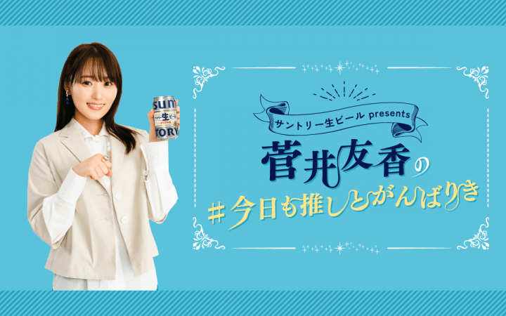 菅井友香が語る推し馬の見つけ方「目に注目してほしい。馬によって全然違うんです」