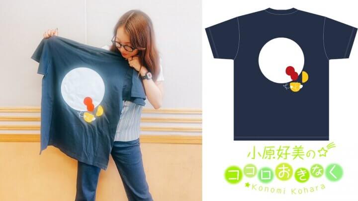 『小原好美のココロおきなく』ココラジTシャツ（ブルーver）がコミケ102で発売決定！