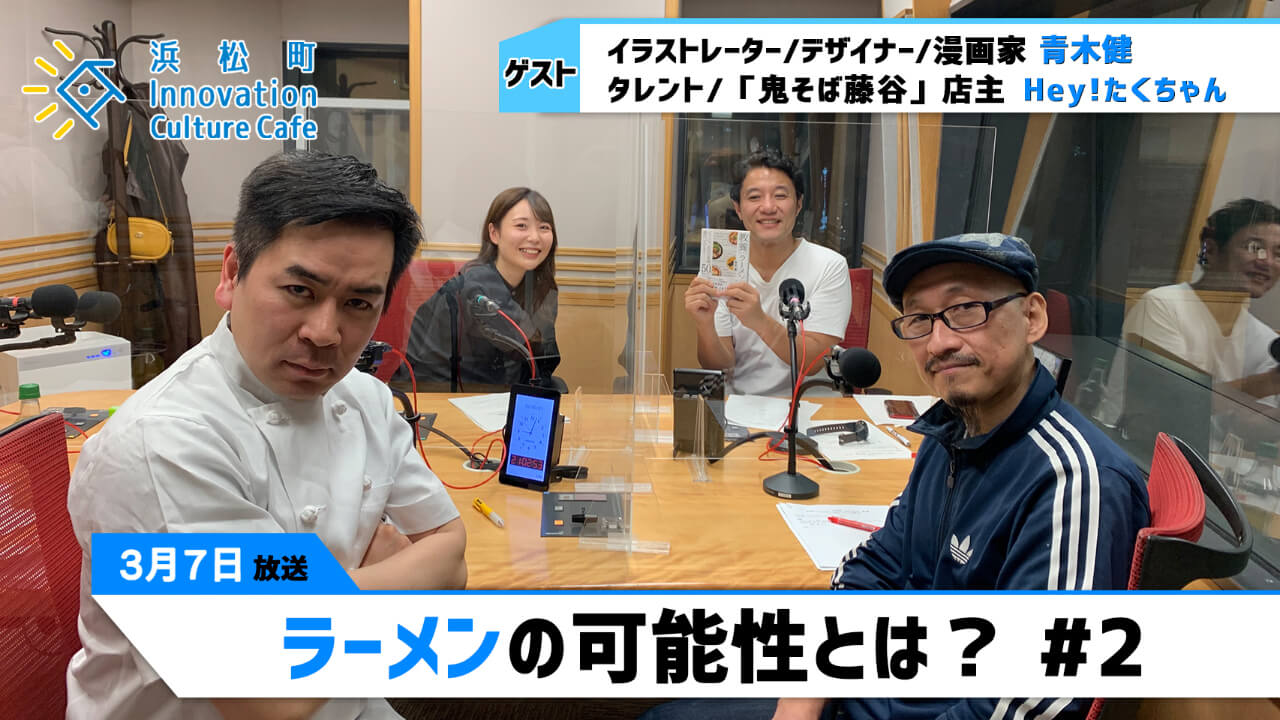 寿司を超えた！？日本食＝ラーメンの人気とは_ラーメンの可能性とは？