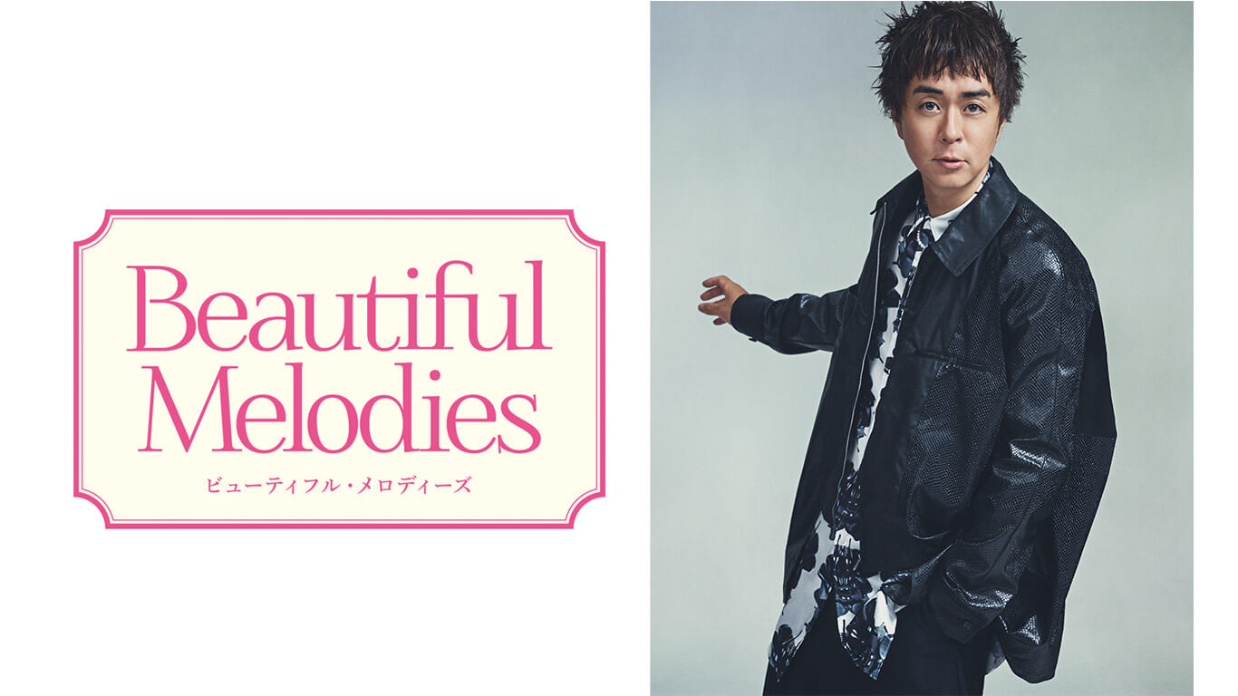 9月17日 ヒャダインさんのBeautiful Melodies