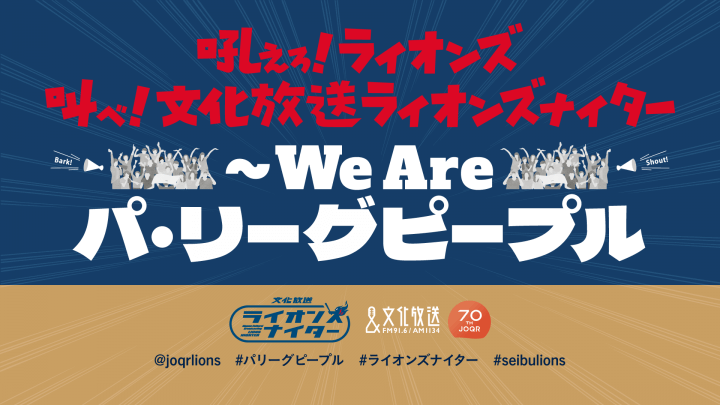 【西武】長谷川信哉選手インタビュー　プロ初ホームランの打席は「最後のバッターになるのが嫌だった」