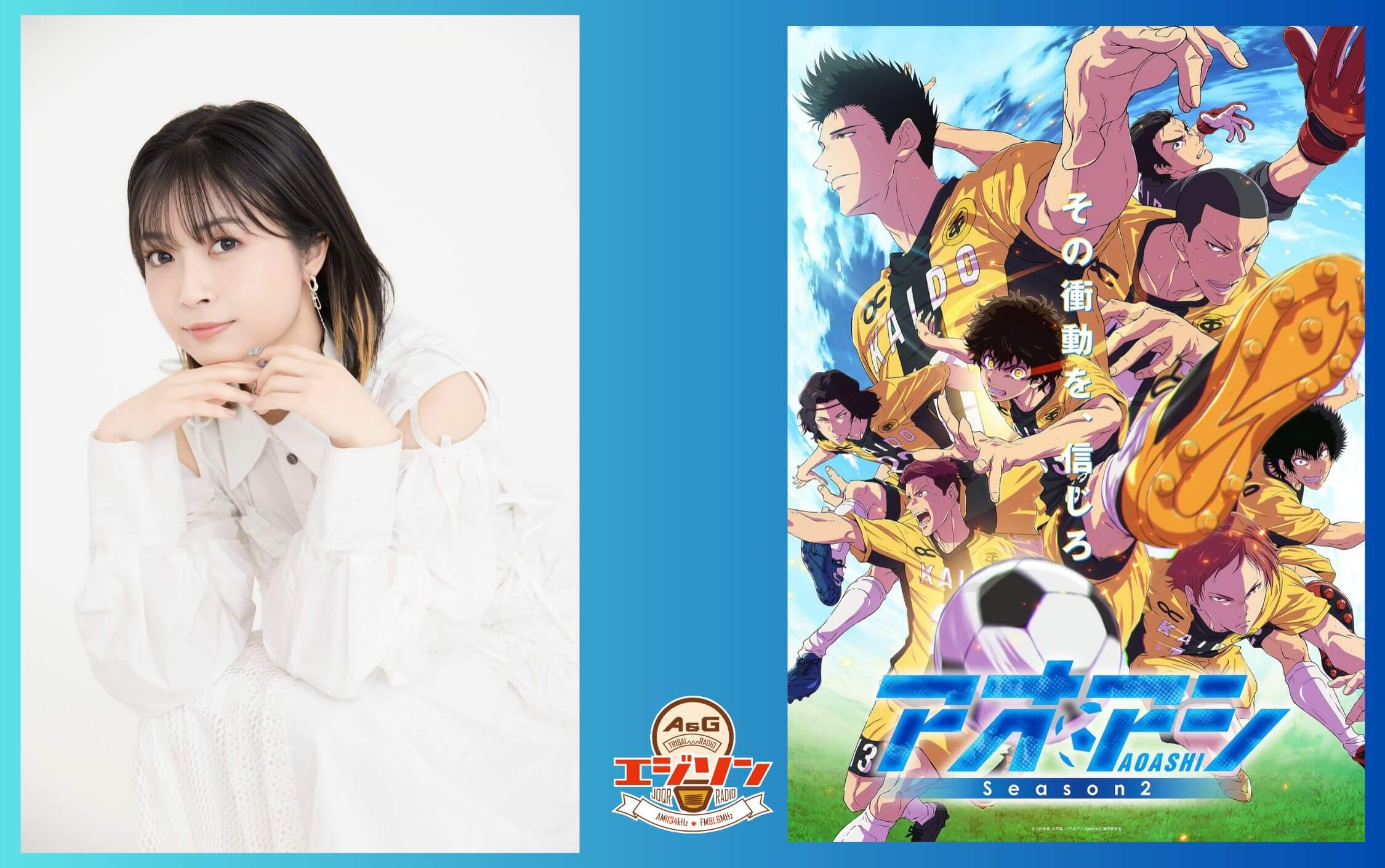ゲストに吉岡茉祐さん、さらに大鈴功起さんが登場！エジソン10月3日