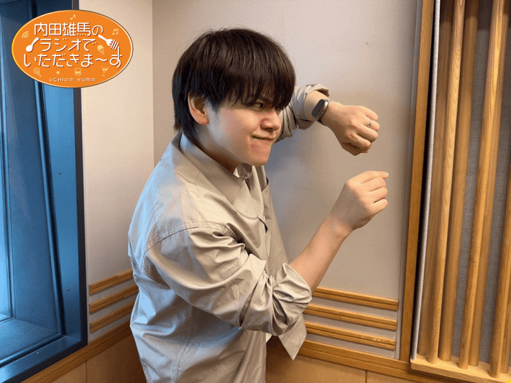 10月11日（土）放送！『内田雄馬のラジオでいただきまーす』2杯目