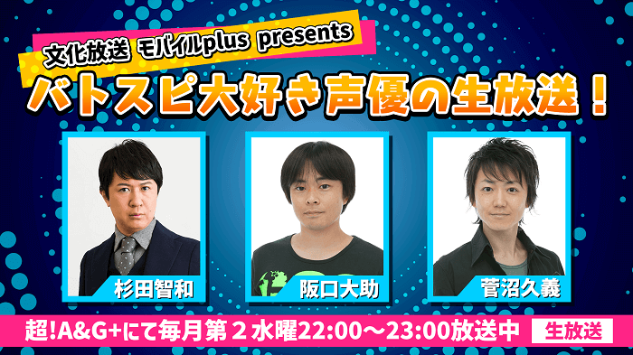 5月8日(水)は『文化放送モバイルplus presents 寺島拓篤の生放送！』