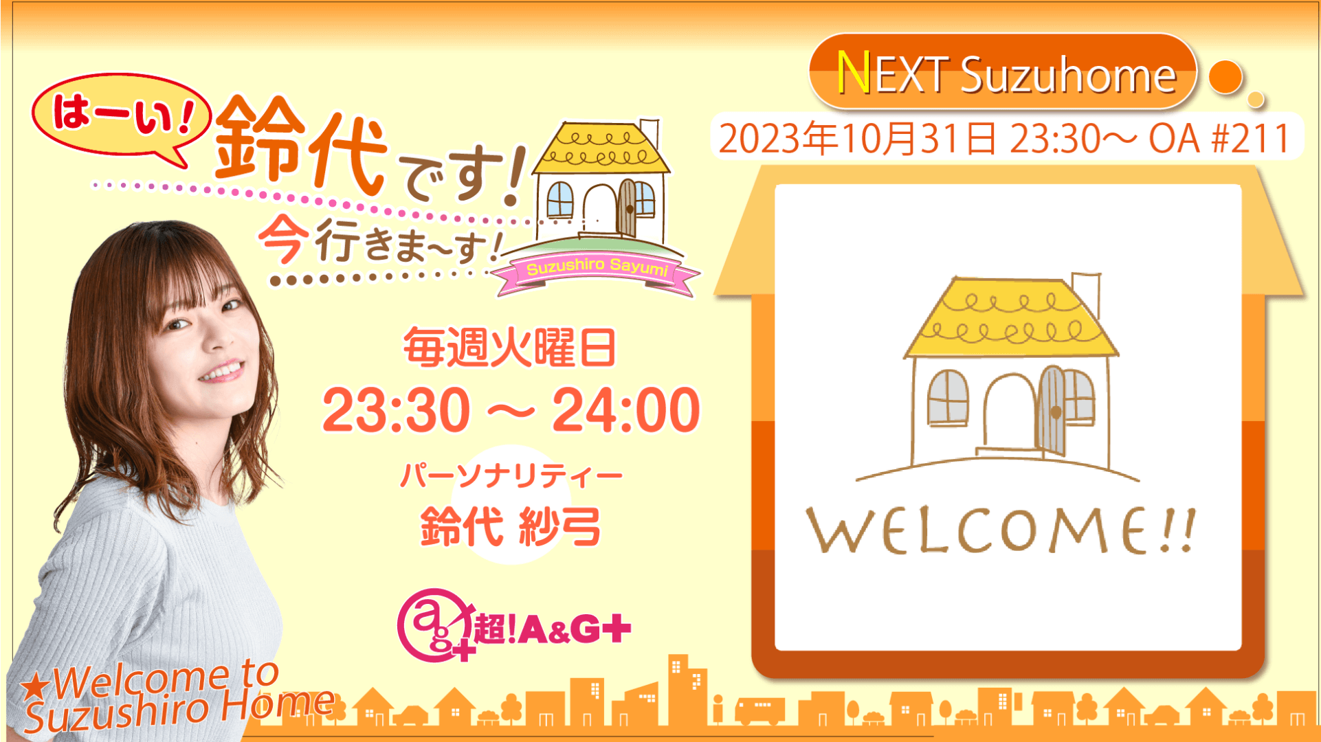 10月31日の放送は、鈴代さんの一人しゃべり回！『はーい！鈴代です！ 今行きまーす！』