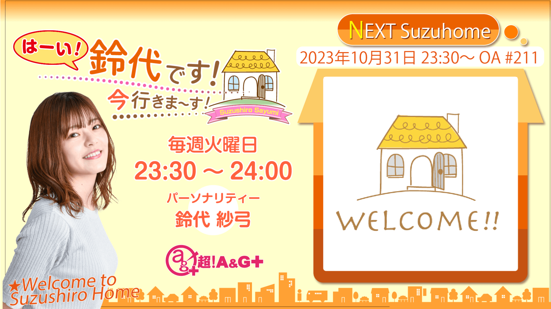 10月31日の放送は、鈴代さんの一人しゃべり回!『はーい!鈴代です! 今行きまーす!』 10月31日の放送は、鈴代さんの一人しゃべり回!『はーい!鈴代です! 今行きまーす!』