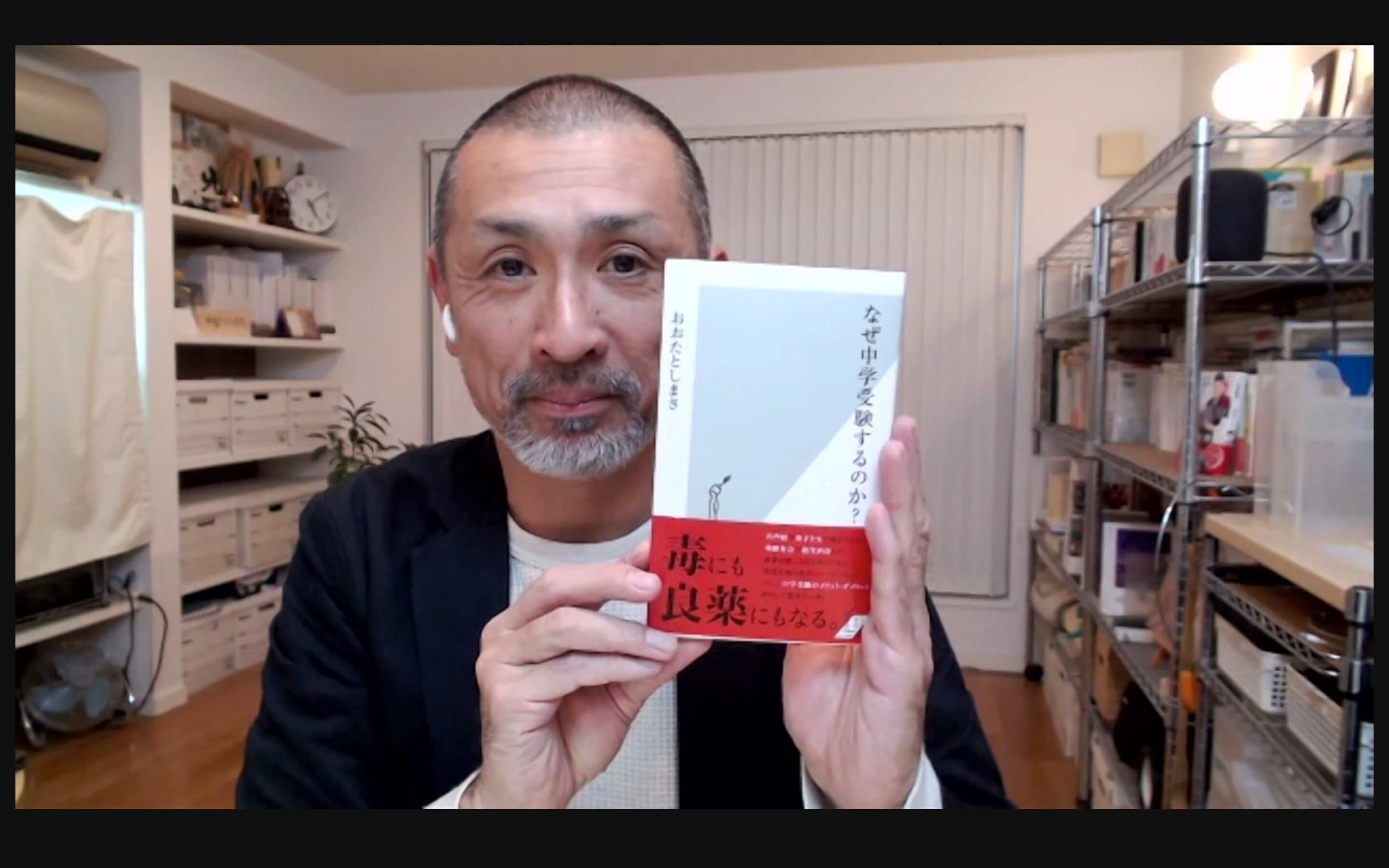 おおたとしまさが考える、中学受験のメリットとデメリットとは？