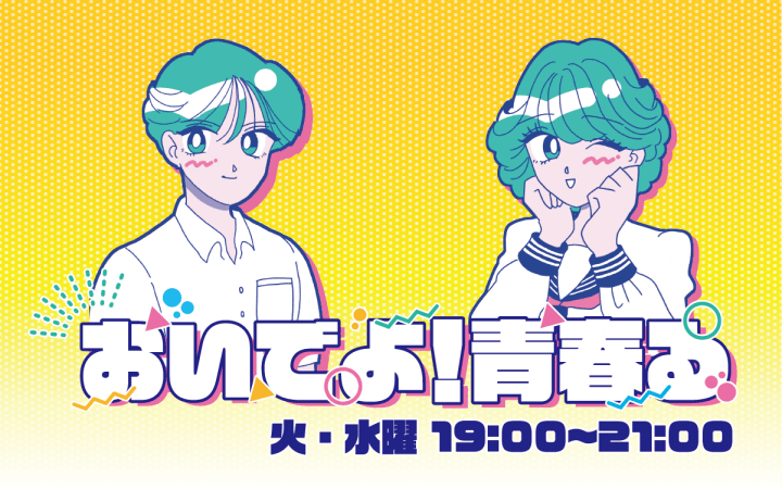 【現役高校生が選ぶ】「○○な曲 3選」まとめ