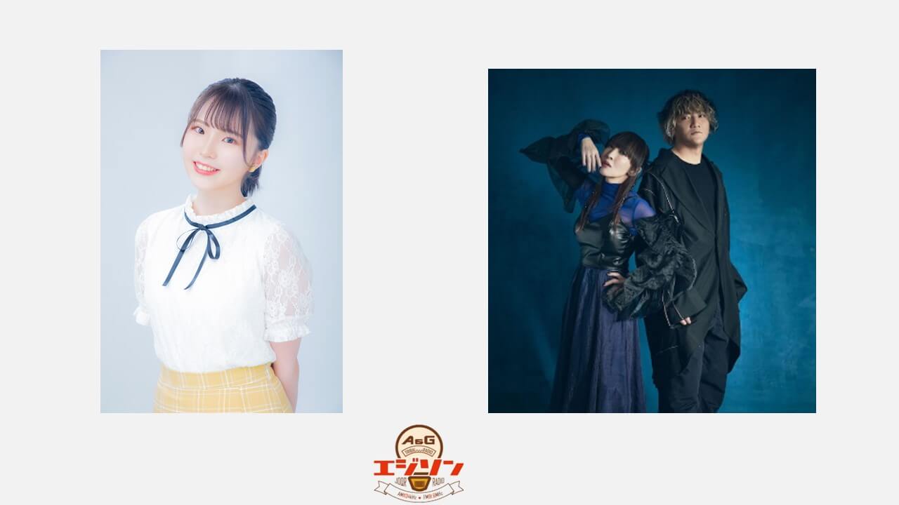 ゲストに伊駒ゆりえさん、angelaが登場!エジソン7月1日 ゲストに伊駒ゆりえさん、angelaが登場!エジソン7月1日