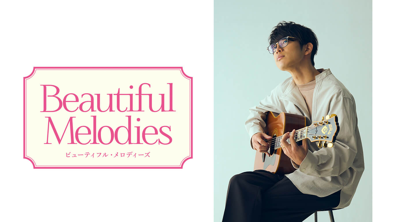 12月24日 川崎鷹也さんのBeautiful Melodies